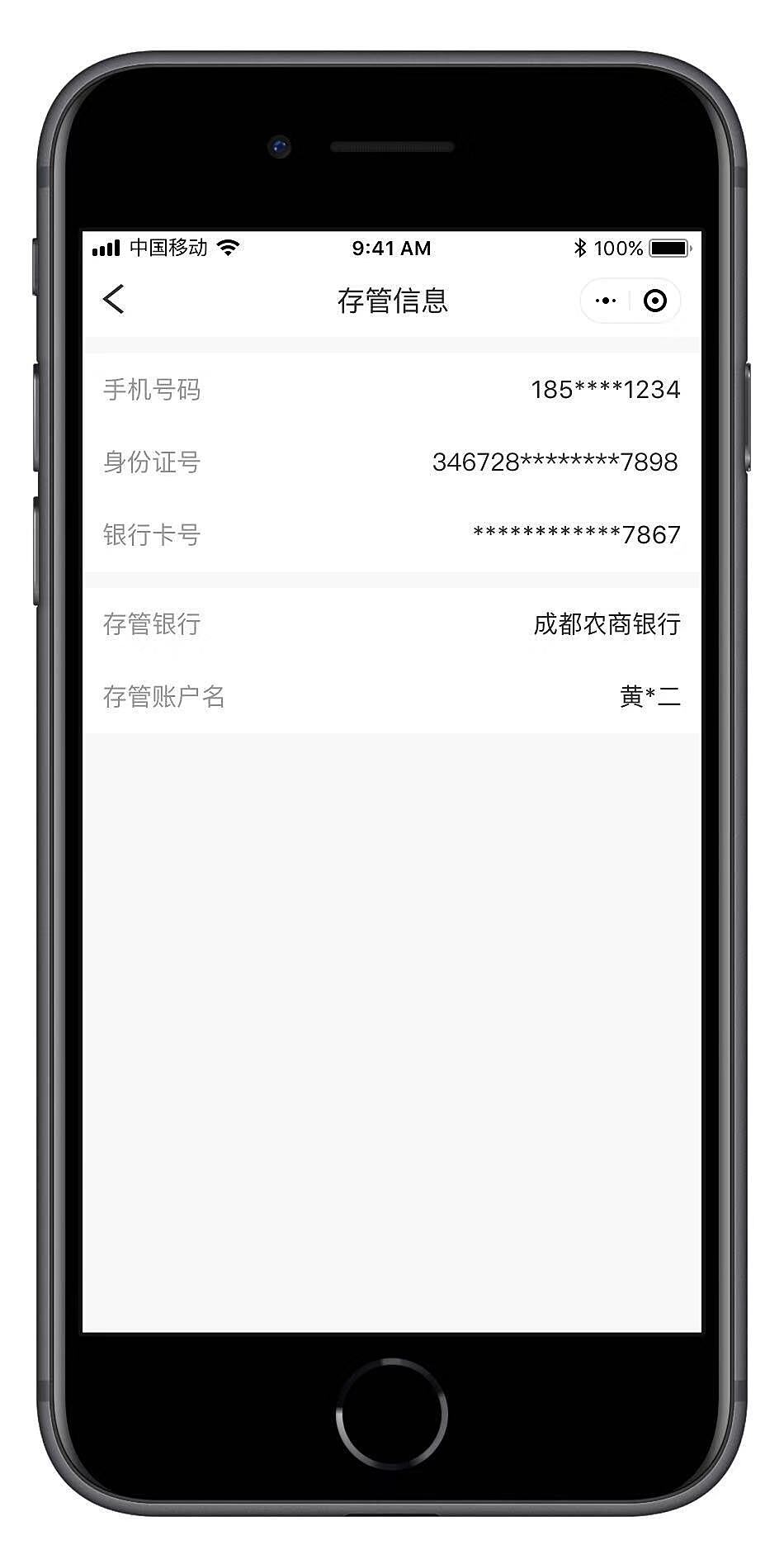 成都银行app电子回单怎么查 站酷网