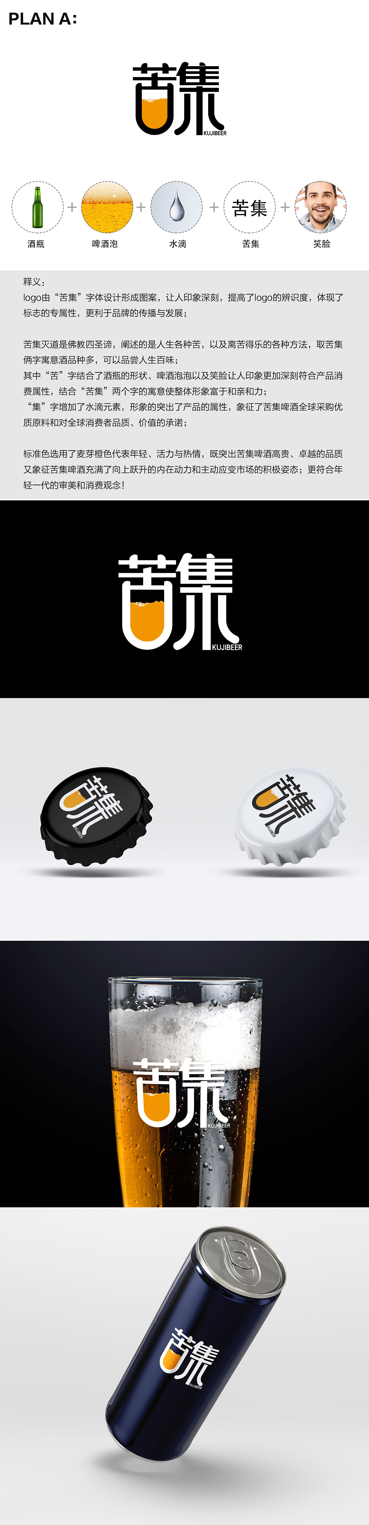 啤酒logo 标志设计