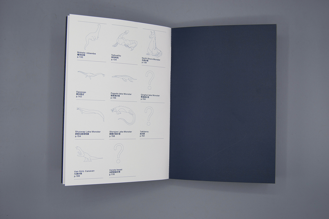 书籍设计——《水神志异》