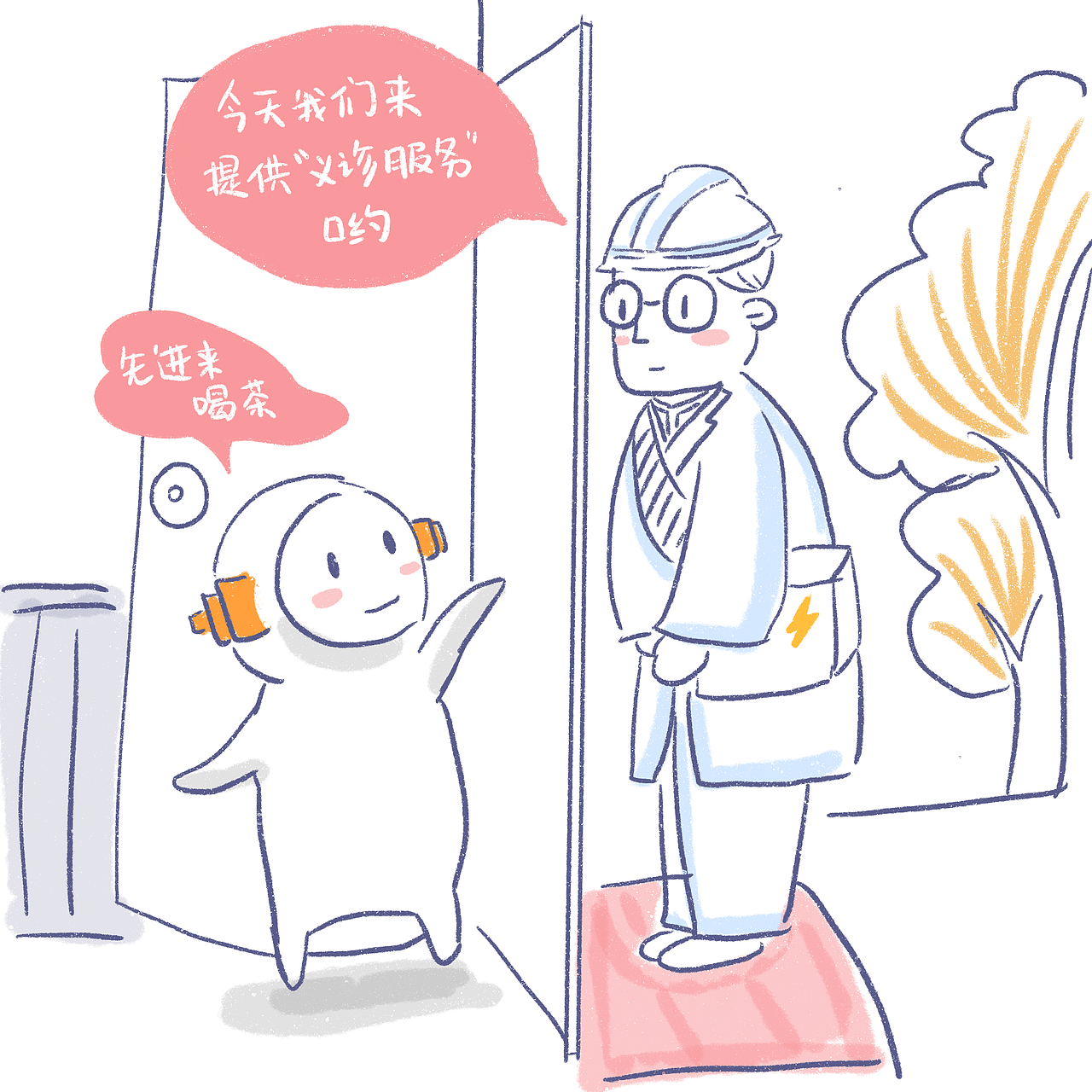 万物皆可拟人-----电网设备（秋检）篇（图ZMjMwODA1NTEy） - 单幅漫画 - 站酷设计师欧豆豆酱原创素材 - 站酷ZCOOL