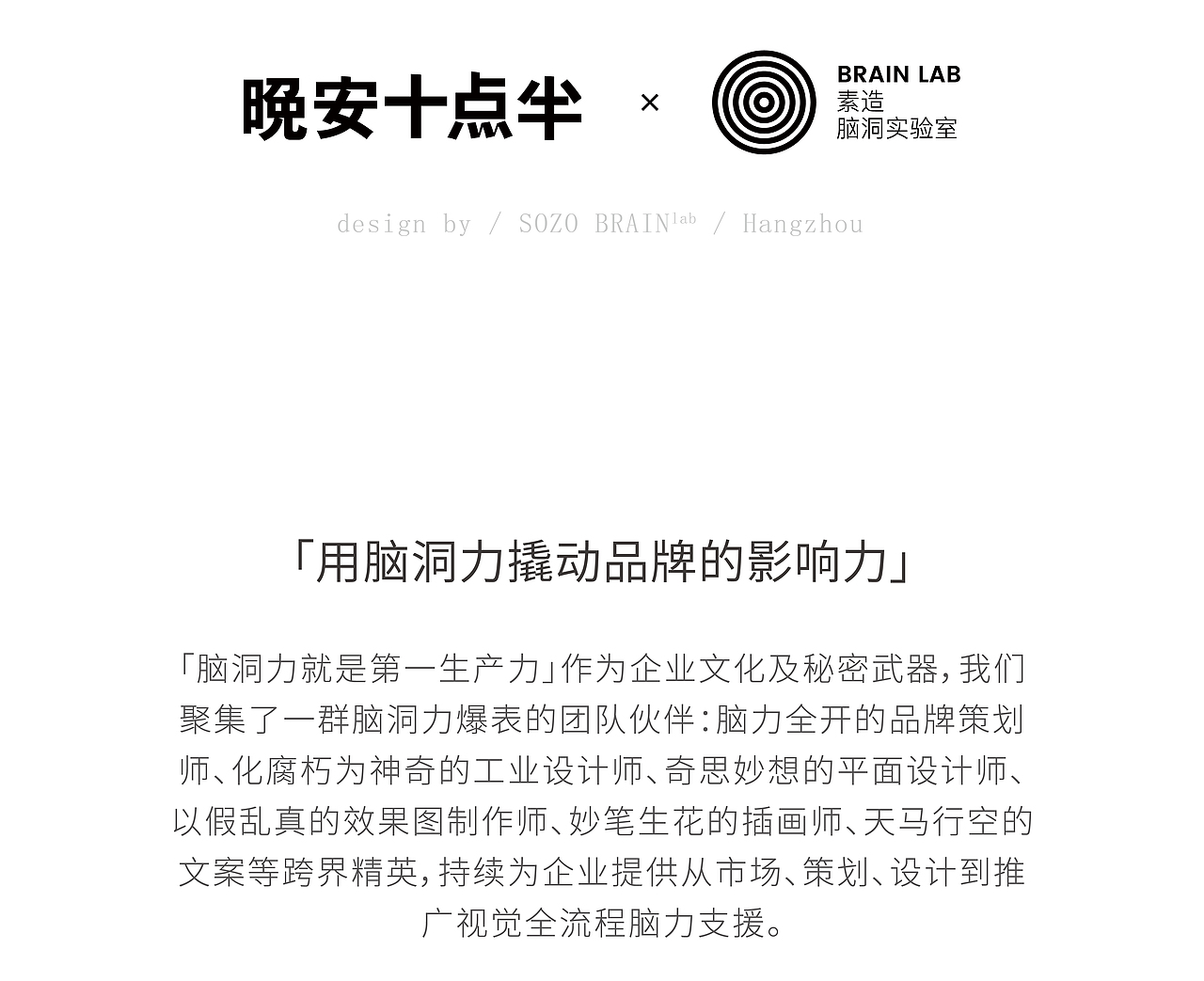 晚安十点半 X 素造 | 别再错过你的十点半好睡眠（图ZMjcxODA4MzY4） - 包装 - 站酷设计师素造设计原创素材 - 站酷ZCOOL