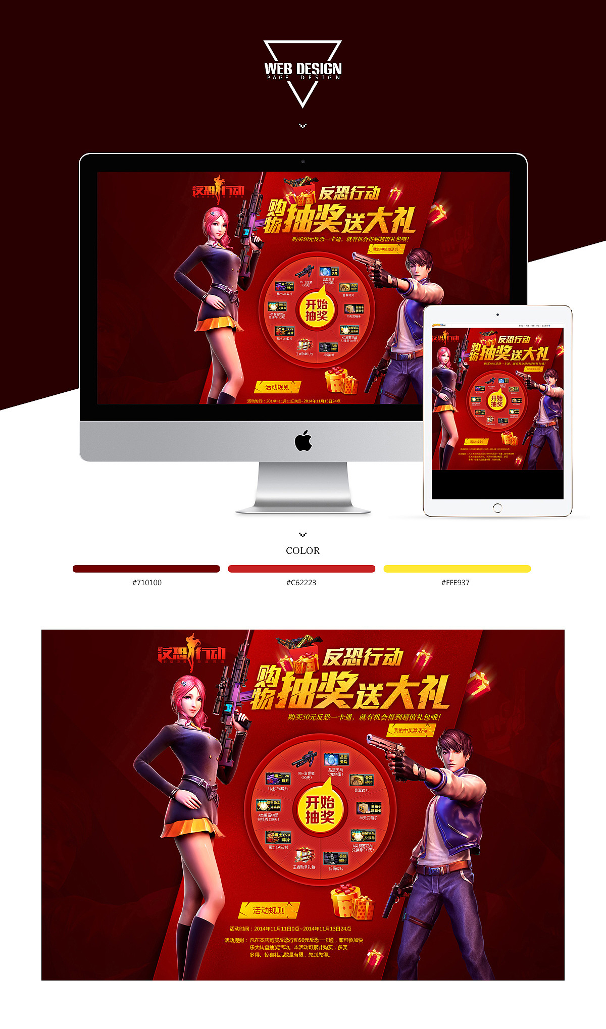 2014年游戏专题整理（图ZMjg3ODMwMzI=） - 游戏/娱乐 - 站酷设计师沫冉原创素材 - 站酷ZCOOL