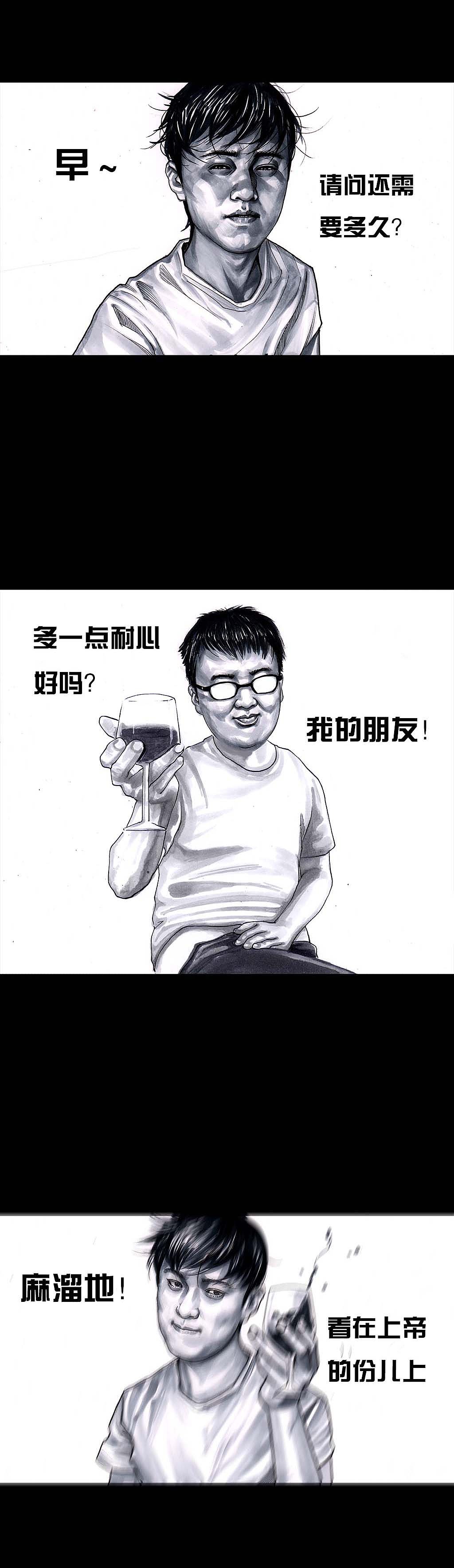 左手的世界2抢厕所（图ZODkyMjI4ODg=） - 中/长篇漫画 - 站酷设计师左手韩原创素材 - 站酷ZCOOL