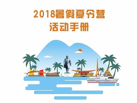 夏令营指导手册
