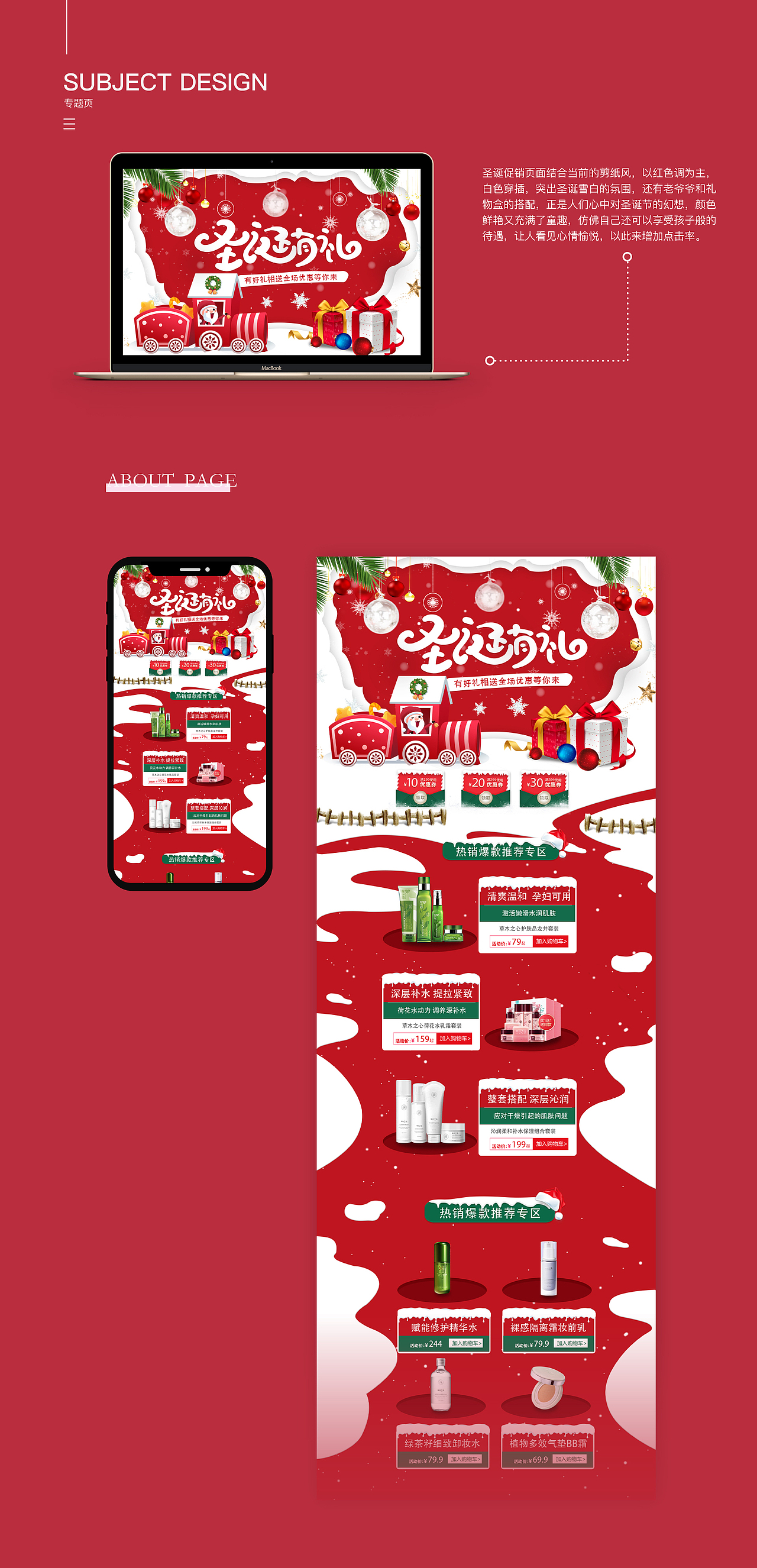电商作品集（图ZMTkwMDE0OTU2） - 其他平面 - 站酷设计师八戒你瘦了0103原创素材 - 站酷ZCOOL