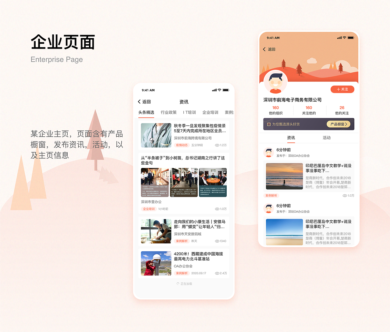 2020作品集总结（图ZMjQ3MTk3OTA0） - APP界面 - 站酷设计师酱本酱原创素材 - 站酷ZCOOL