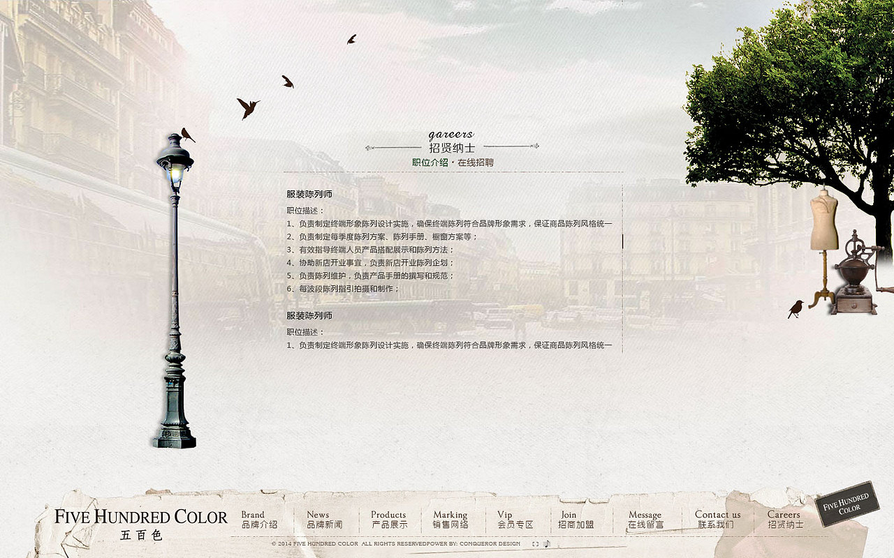 复古风服装网站设计（图ZMTY1NjM1Njg=） - 企业官网 - 站酷设计师CactusZz原创素材 - 站酷ZCOOL