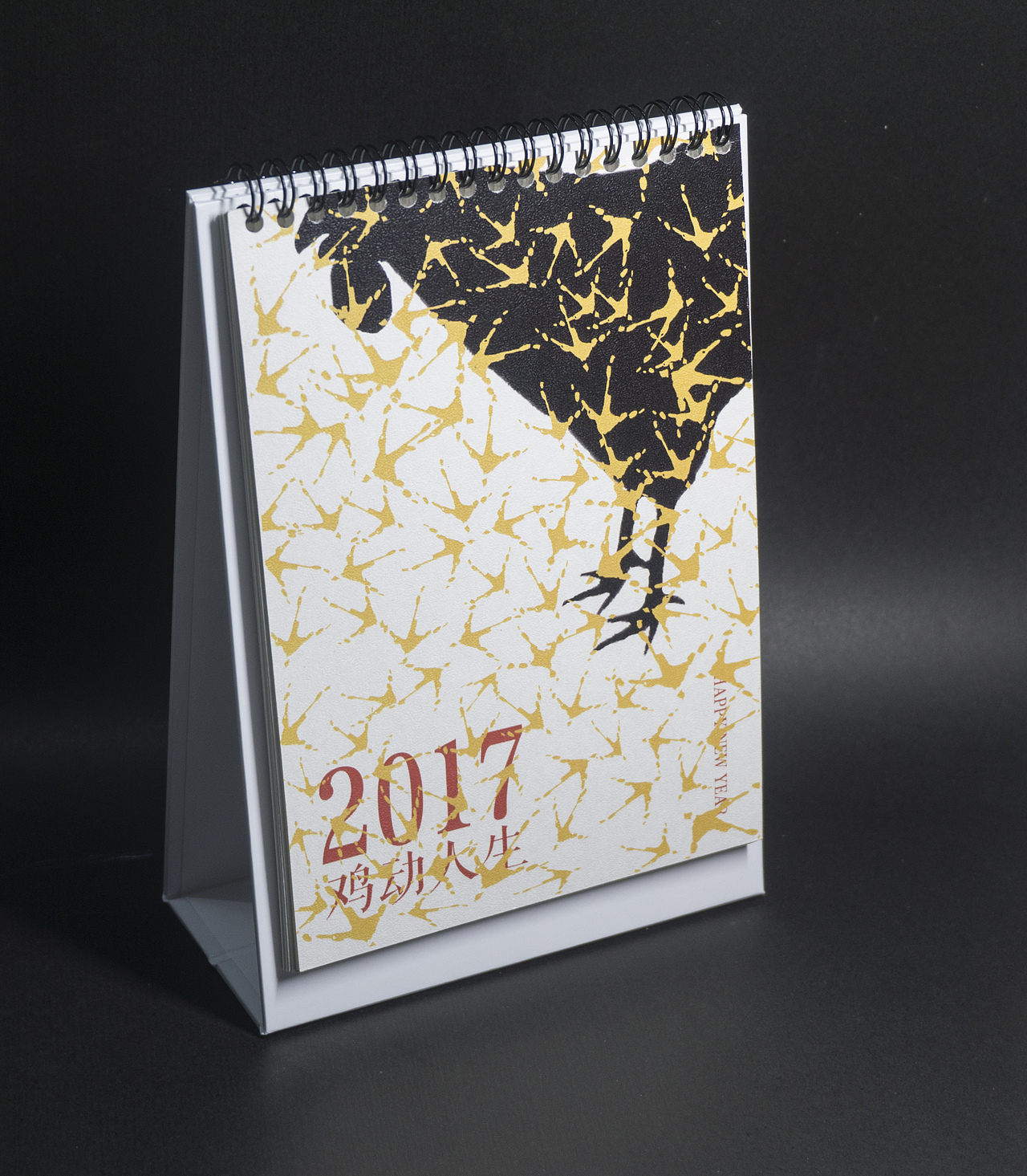2017鸡年台历-鸡动人生（图ZNjg0ODcyNDg=） - 图案 - 站酷设计师yee1122原创素材 - 站酷ZCOOL