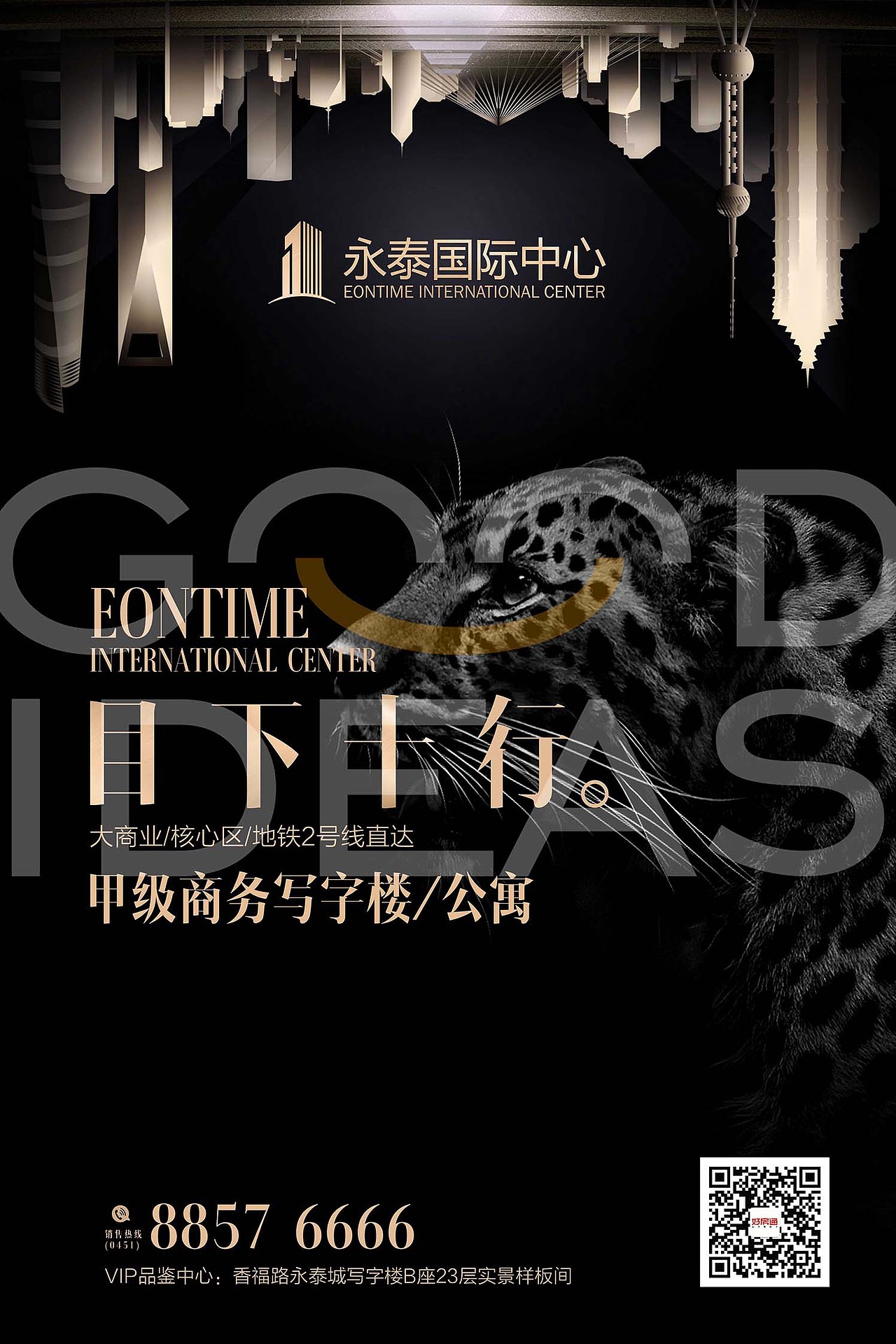 2017部分《地产广告》出街作品集（图ZOTYxNzExMzI=） - 海报 - 站酷设计师十设创意原创素材 - 站酷ZCOOL