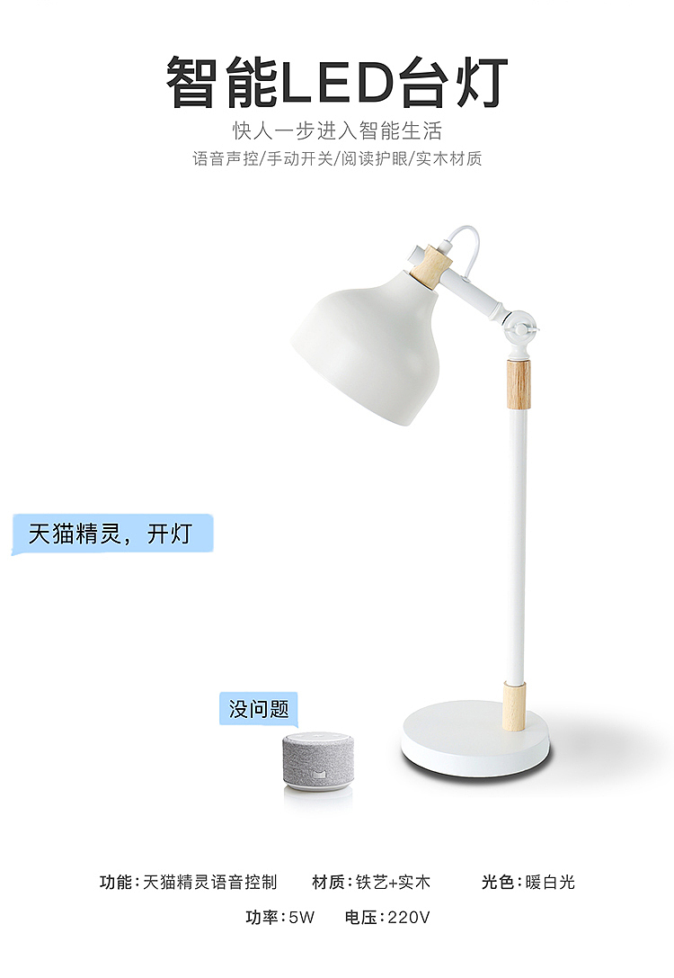 天猫精灵台灯 智能台灯 声控台灯（图ZMTE3NzU0Mzc2） - 电子产品 - 站酷设计师黄洪荣原创素材 - 站酷ZCOOL