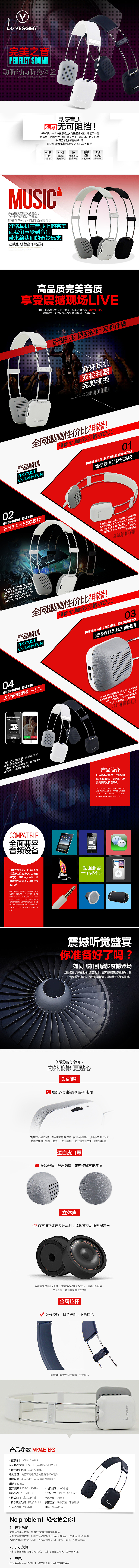 头戴式耳机详情描述（图ZMjE0NzUxNDA=） - 电商 - 站酷设计师aaccc1668原创素材 - 站酷ZCOOL