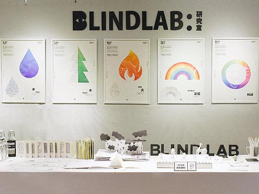 BLINDPLAB：研究室