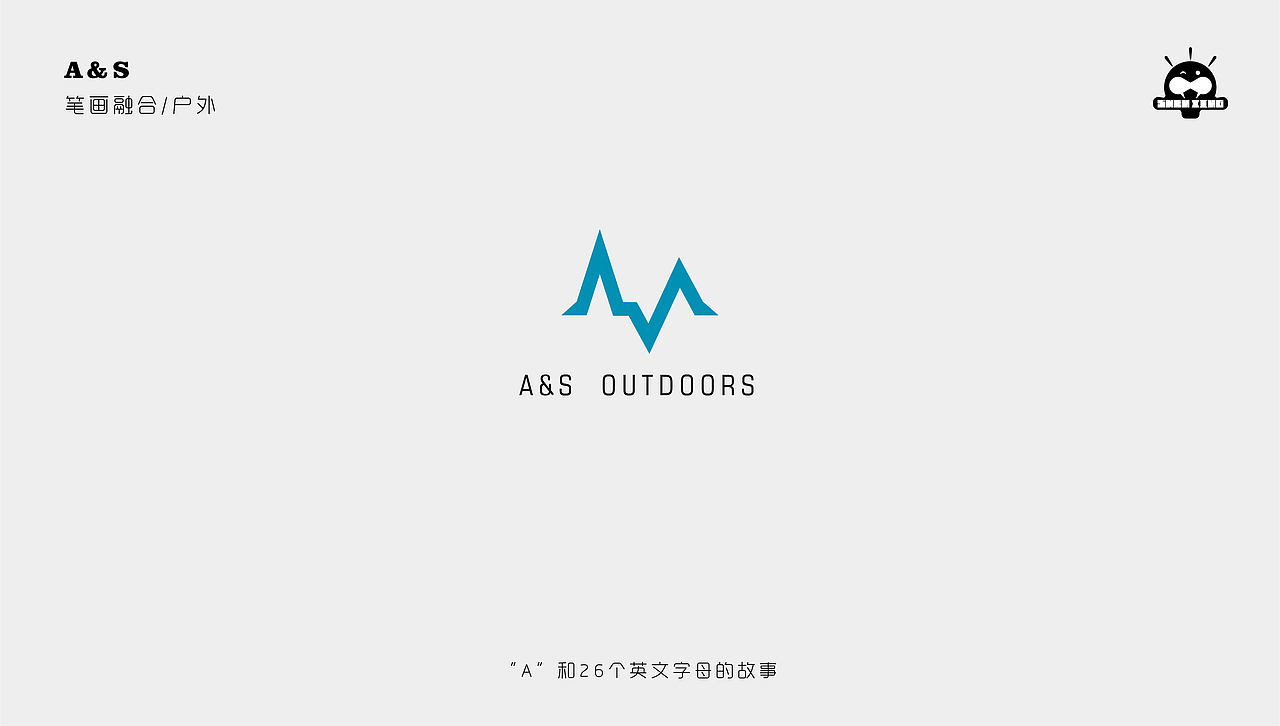 “A”和26个字母的故事
