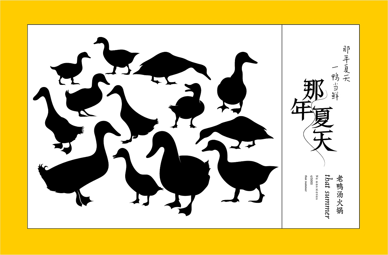 老鸭汤火锅品牌