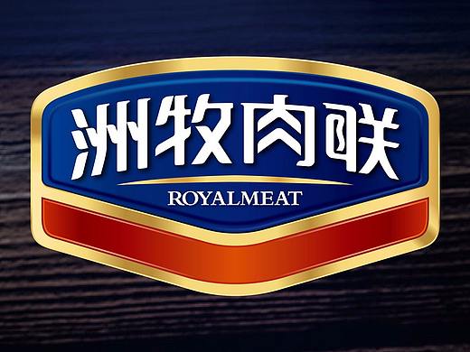 知行天下出品：洲牧肉联