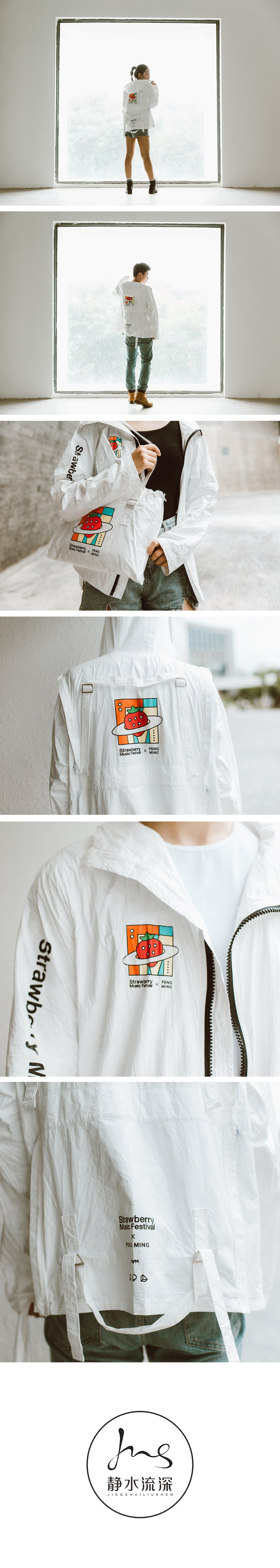 草莓音乐节卫衣（图ZMTMxMDk1NDQw） - 电商 - 站酷设计师AnShanLuRen原创素材 - 站酷ZCOOL