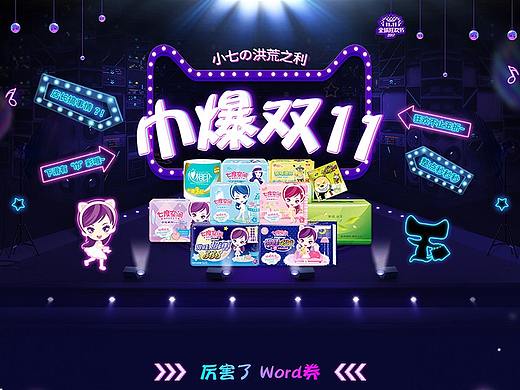 双11