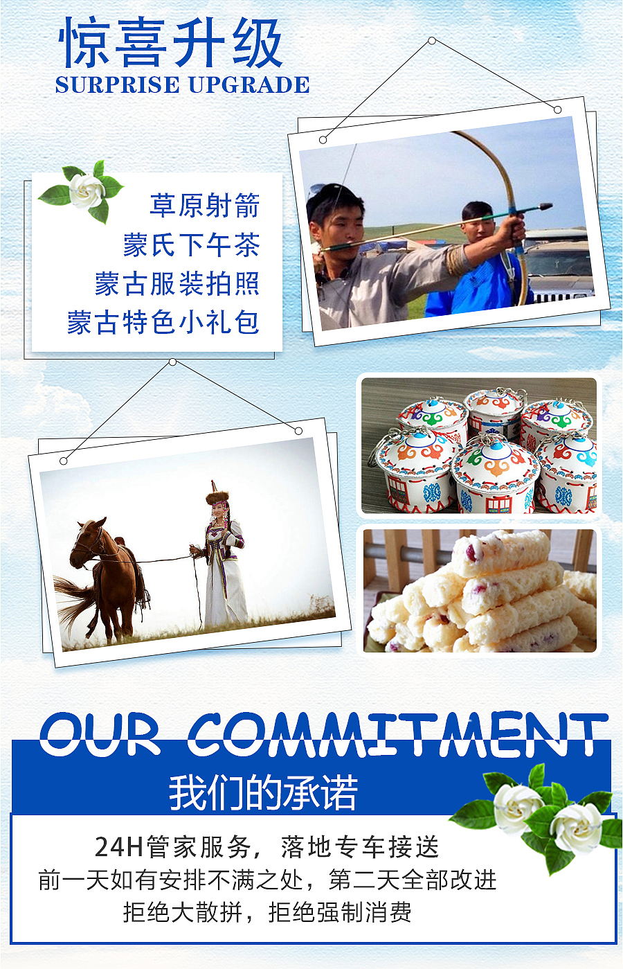 旅游詳情頁（圖ZMTYxMjExNTAw） - 宣傳物料 - 站酷設(shè)計師小Q稿設(shè)計原創(chuàng)素材 - 站酷ZCOOL