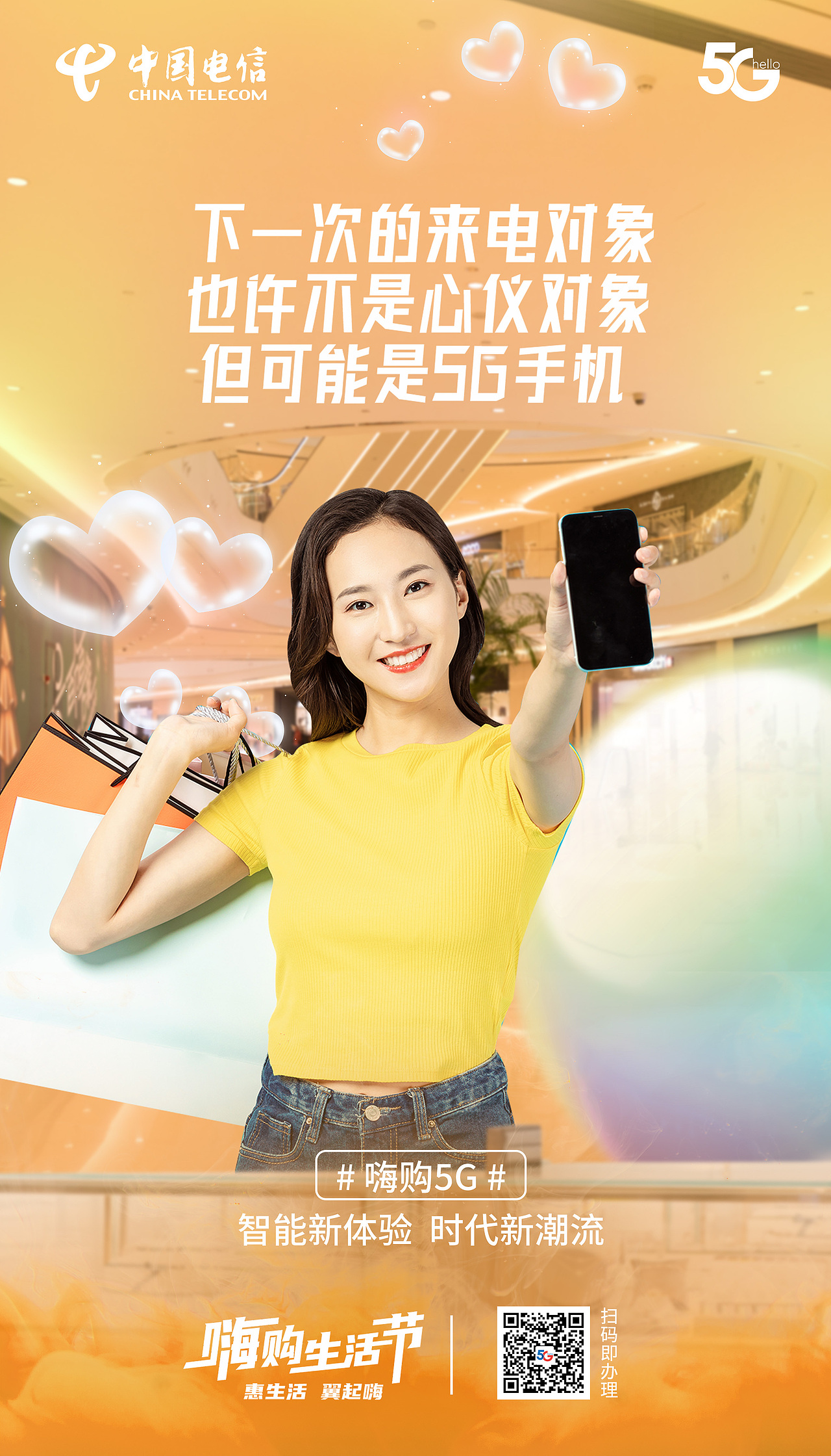 嗨购生活节系列促销稿（图ZMjI5MTM0NTg4） - 海报 - 站酷设计师jump西瓜头原创素材 - 站酷ZCOOL