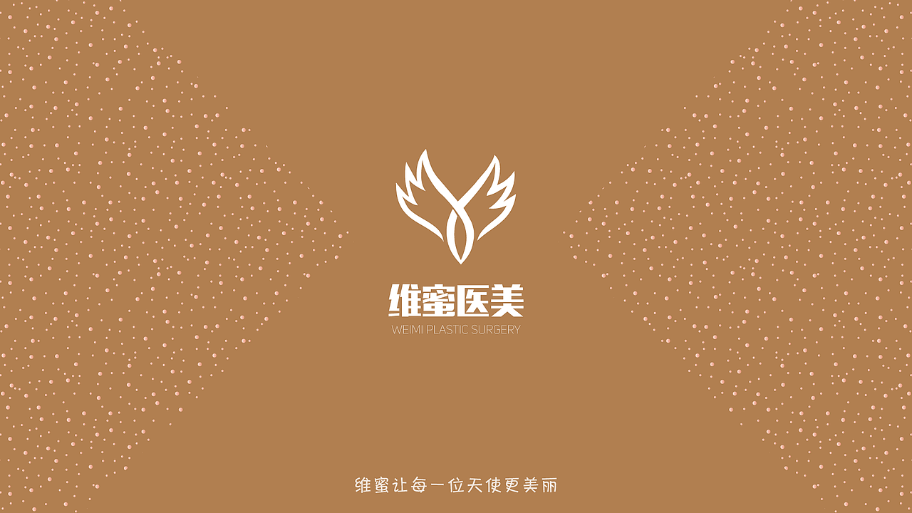 一个医美行业logo提案