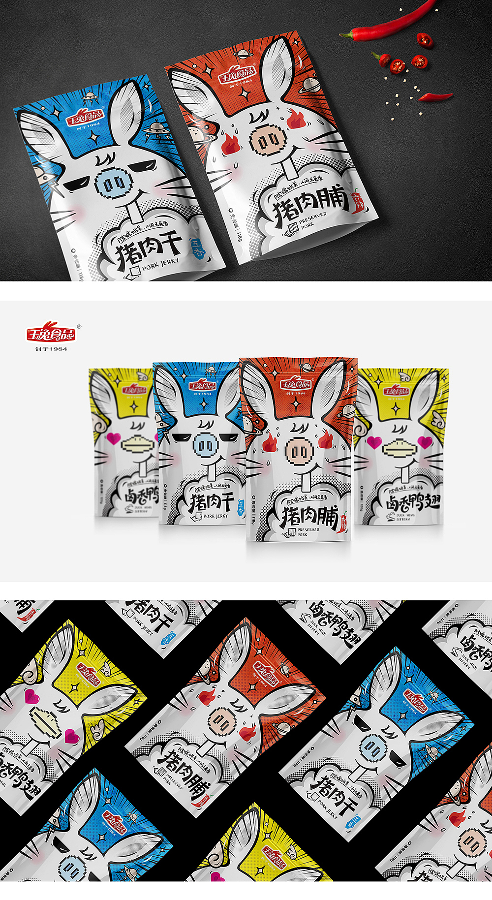 2018︱五克氮5gN²×包装设计归集