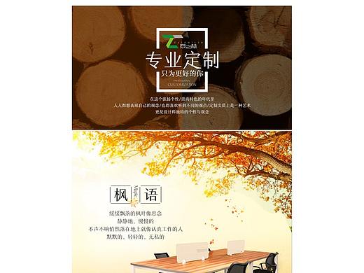 办公家具详情页设计（个人主页-ZMzI1OTUzNDg=） - 品牌 - 站酷设计师leekingserbw原创素材 - 站酷ZCOOL