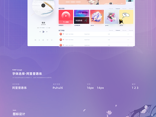 音乐播放器
