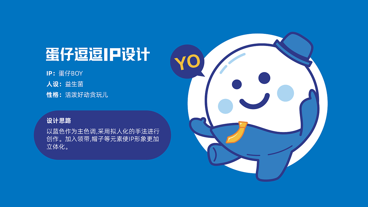 蛋仔逗逗IP设计（图ZMjg4NTcwMTI4） - IP形象 - 站酷设计师颖馨文化原创素材 - 站酷ZCOOL