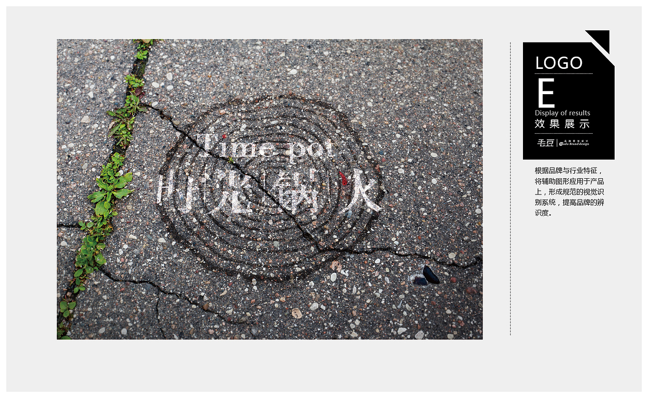 一个火锅店的品牌故事