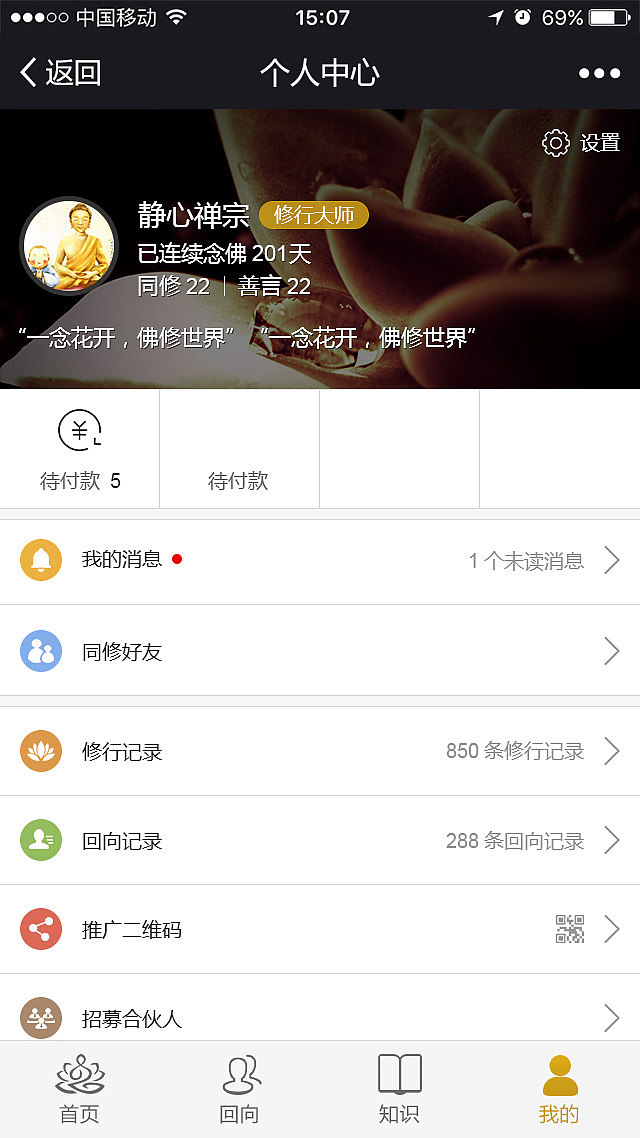 微信页面（图ZNzMzNDIzODg=） - APP界面 - 站酷设计师小五兽原创素材 - 站酷ZCOOL