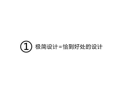 设计黑白极简logo需要知道的几个知识点