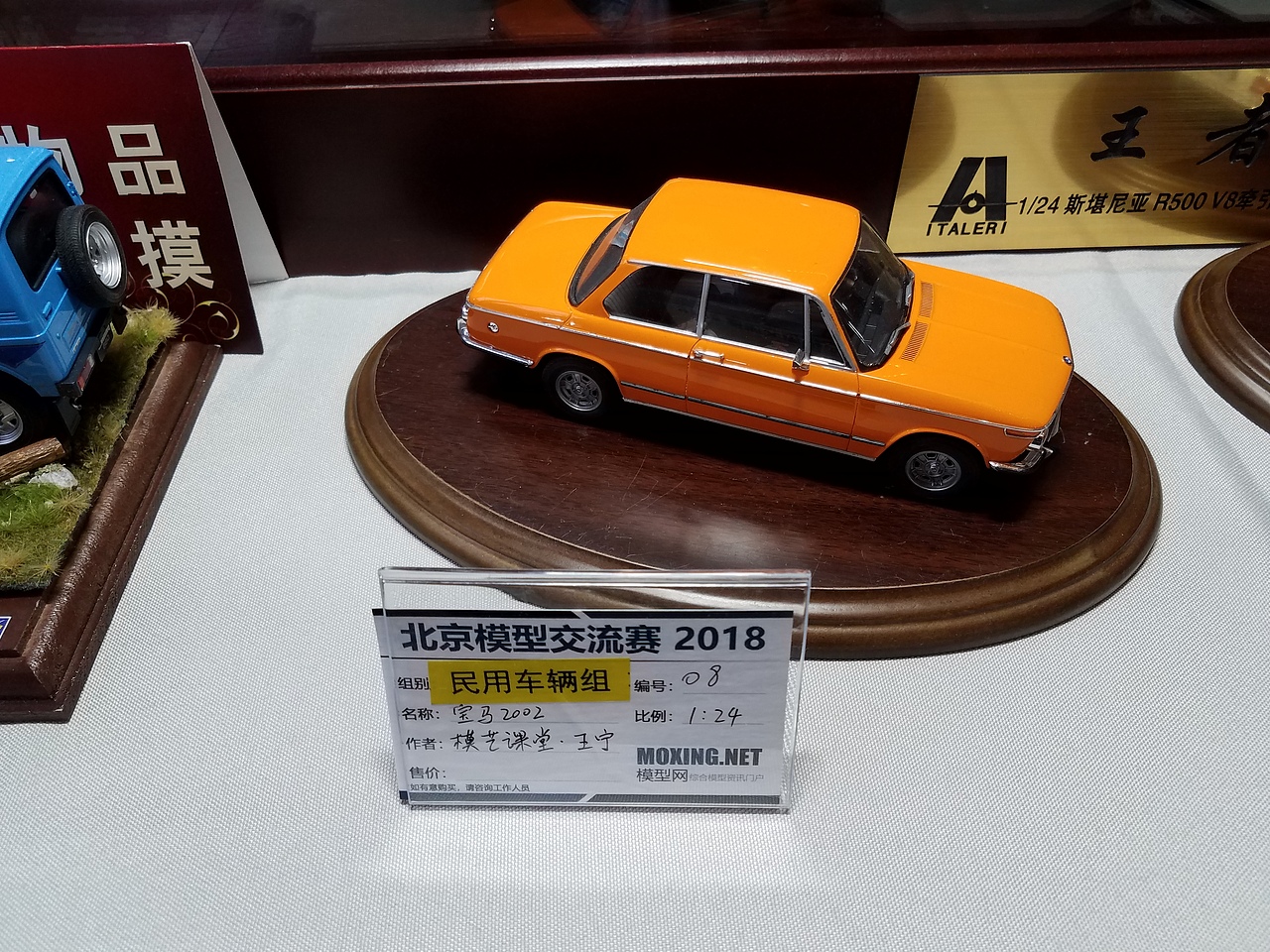 第十九届中国国际模型展北京国际模型交流赛参赛作品集（图ZMTEyOTU0MjY0） - 手办/模玩 - 站酷设计师TomCruzoo原创素材 - 站酷ZCOOL