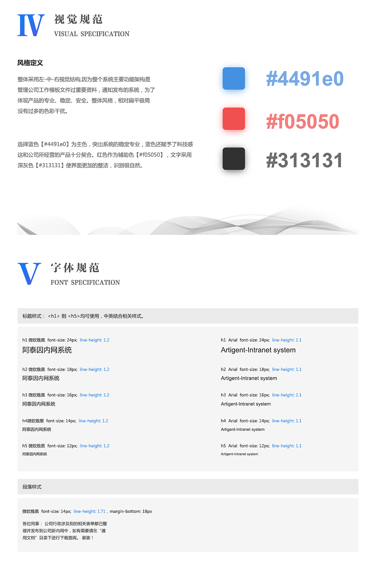 企业内部文件材料管理系统