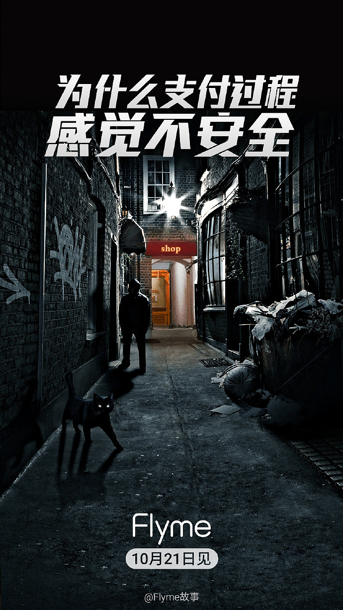 2015年 — 魅族 Flyme 5 预热海报（图ZMTY5NDcyNDky） - 海报 - 站酷设计师城楠原创素材 - 站酷ZCOOL