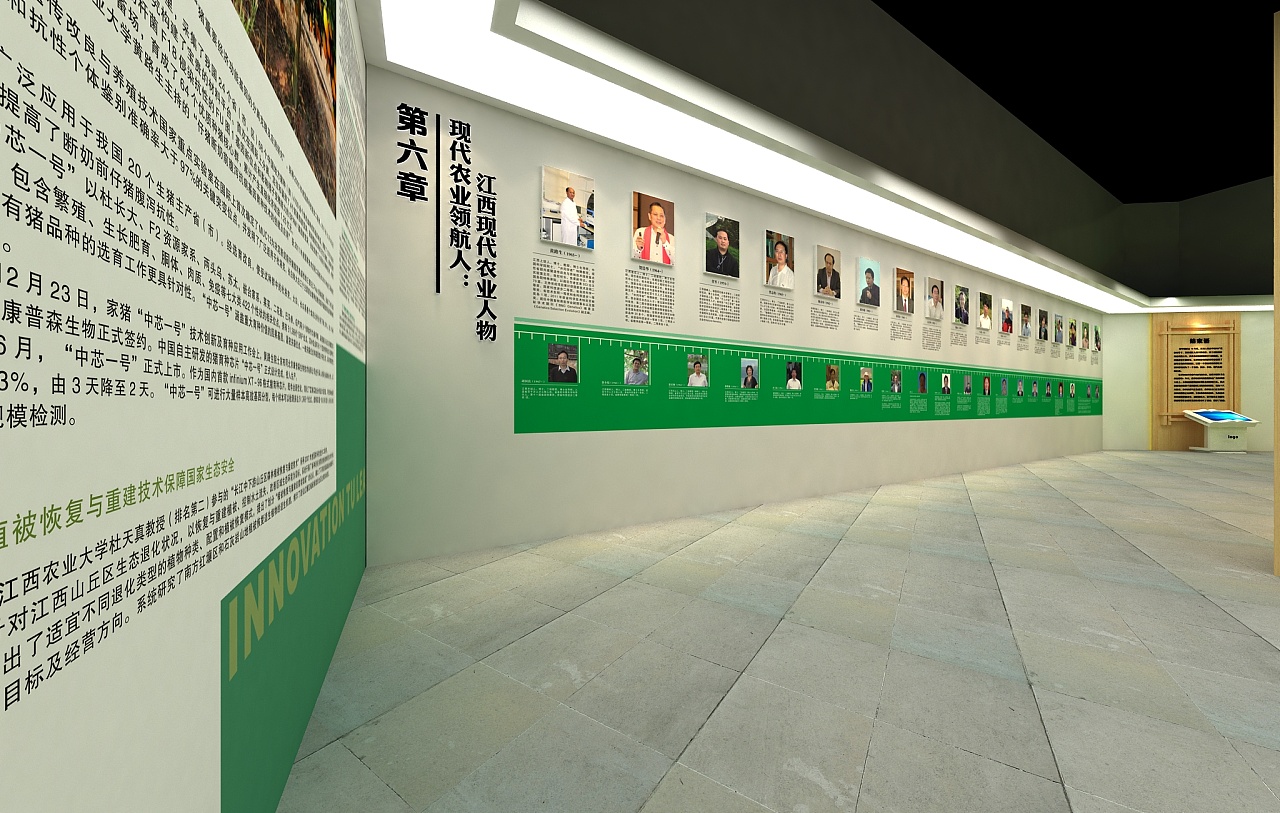 现代农业展示厅