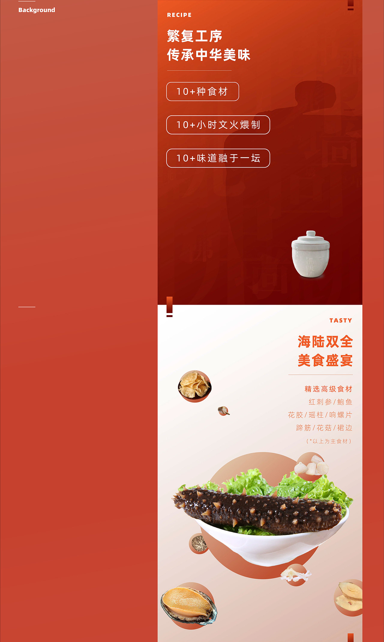 电商详情页设计|无线端|佛跳墙（图ZMjA1NzcxODg4） - 电商 - 站酷设计师小李大人MRLEE原创素材 - 站酷ZCOOL