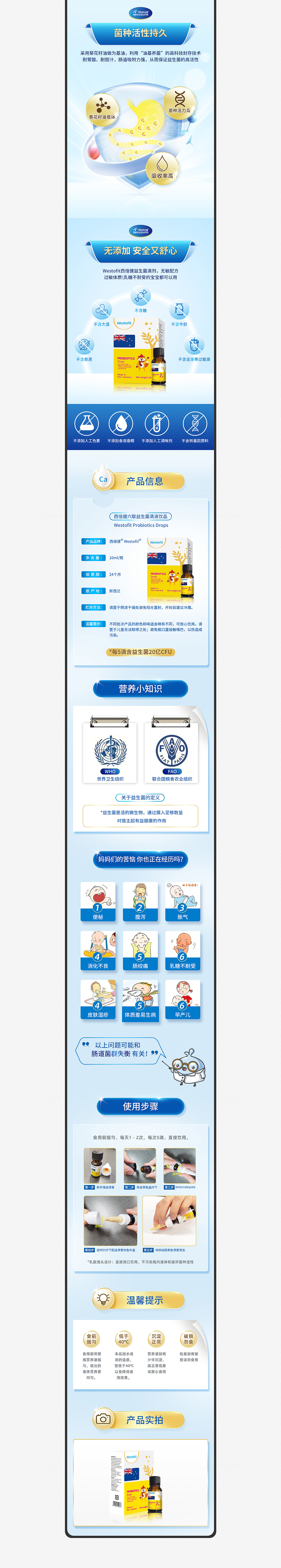 电商详情页设计