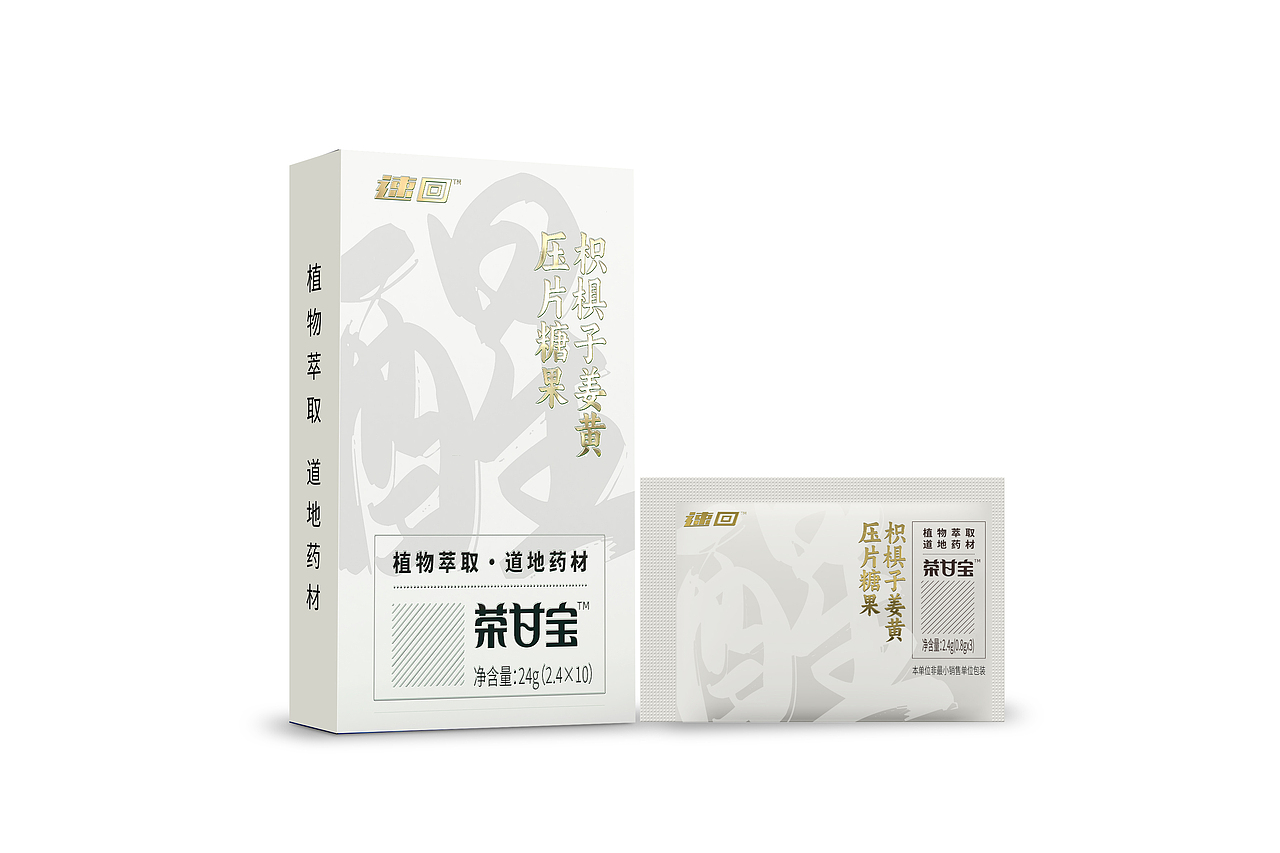 枳椇子姜黄压片糖果包装设计（图ZMzU3OTgzMDk2） - 包装 - 站酷设计师一个名字丶原创素材 - 站酷ZCOOL