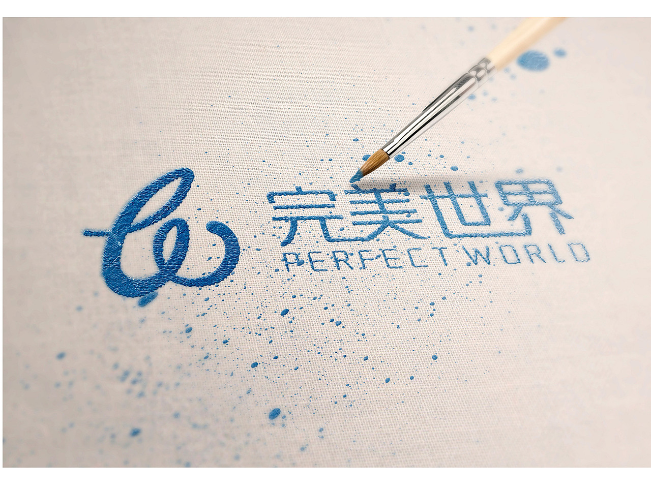 完美世界logo提案（图ZNjY1NDk5OTI=） - Logo - 站酷设计师华的1129原创素材 - 站酷ZCOOL