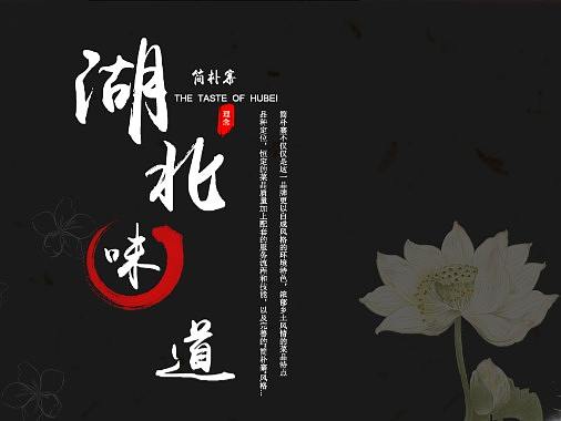 中餐厅网站首页（以柬埔寨为例）（个人主页-ZMjQyNTY4NzY=） - 企业官网 - 站酷设计师萌小程原创素材 - 站酷ZCOOL