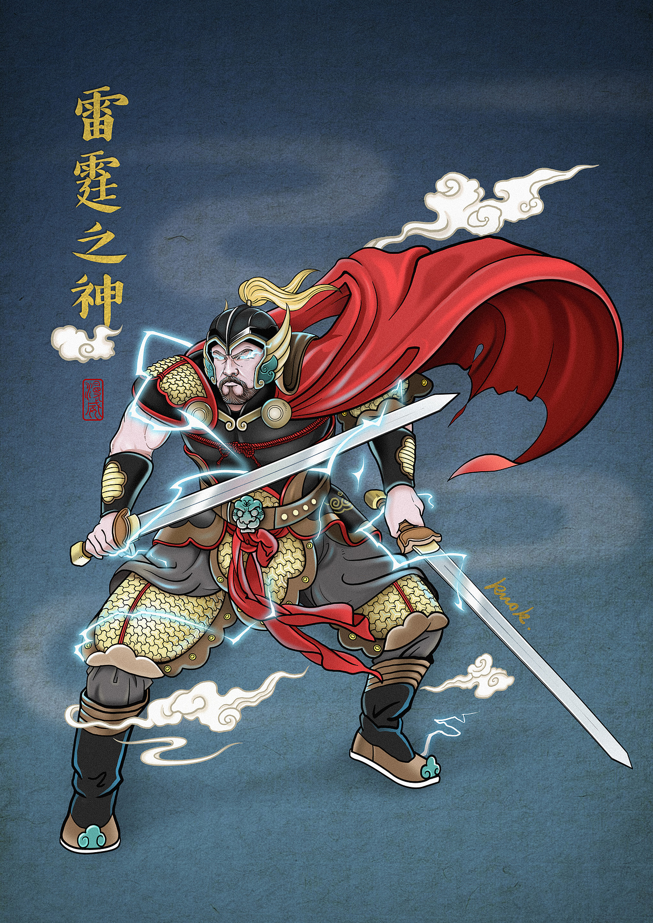 中国武将版《雷神3:诸神黄昏》