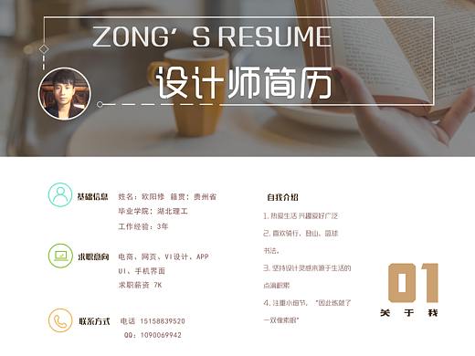 UI设计（个人主页-ZMjg4OTA0MDA=） - APP界面 - 站酷设计师欧阳修UI平面设计原创素材 - 站酷ZCOOL