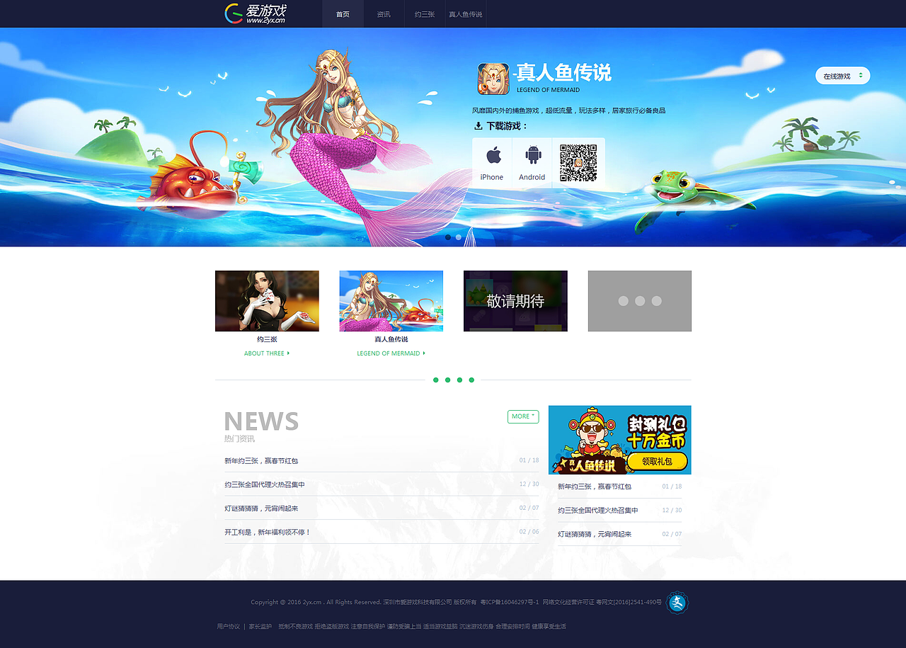 爱游戏官网（图ZMTUwNDI2MTQ4） - 游戏/娱乐 - 站酷设计师matinory原创素材 - 站酷ZCOOL