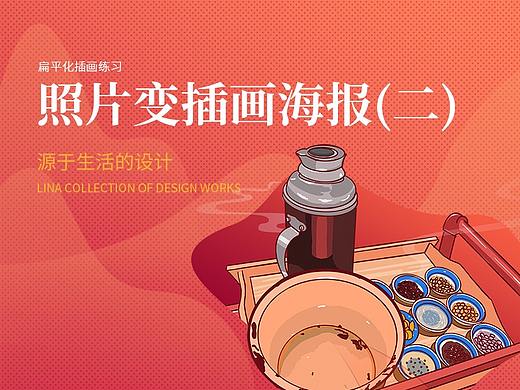 照片变插画海报（二）