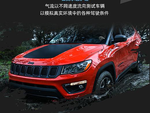 吉普（jeep）长图