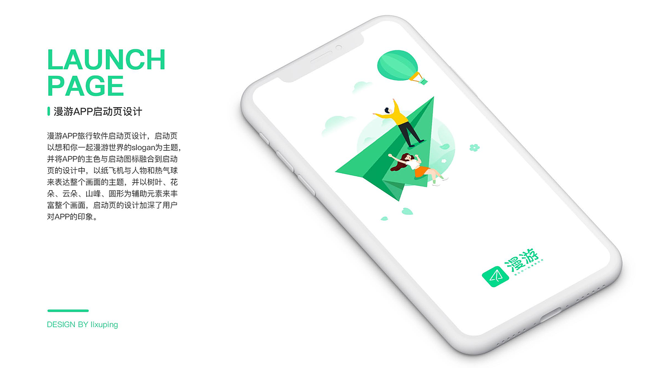 新像素最新班次移动端、web作品展示（下）（图ZMjE0MjkzNDU2） - APP界面 - 站酷设计师新像素UI教育原创素材 - 站酷ZCOOL