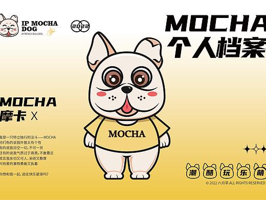IP吉祥物-Mocha【呆萌法斗】