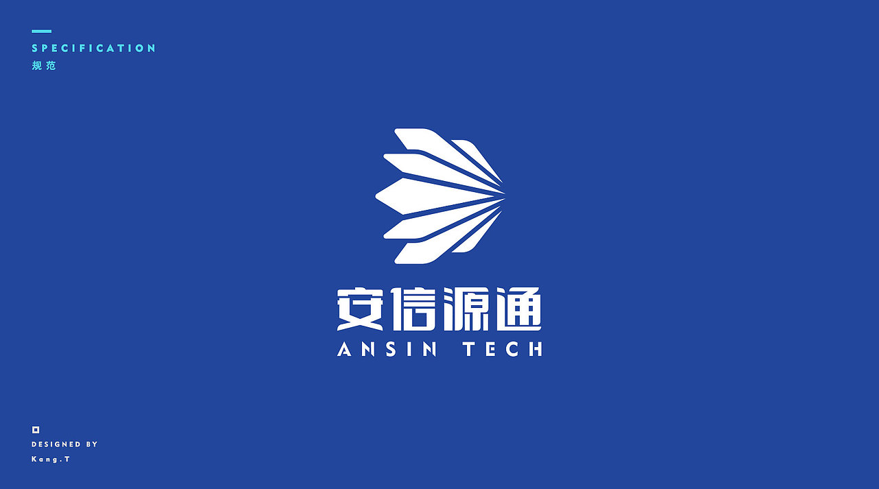 安信源通LOGO设计方案