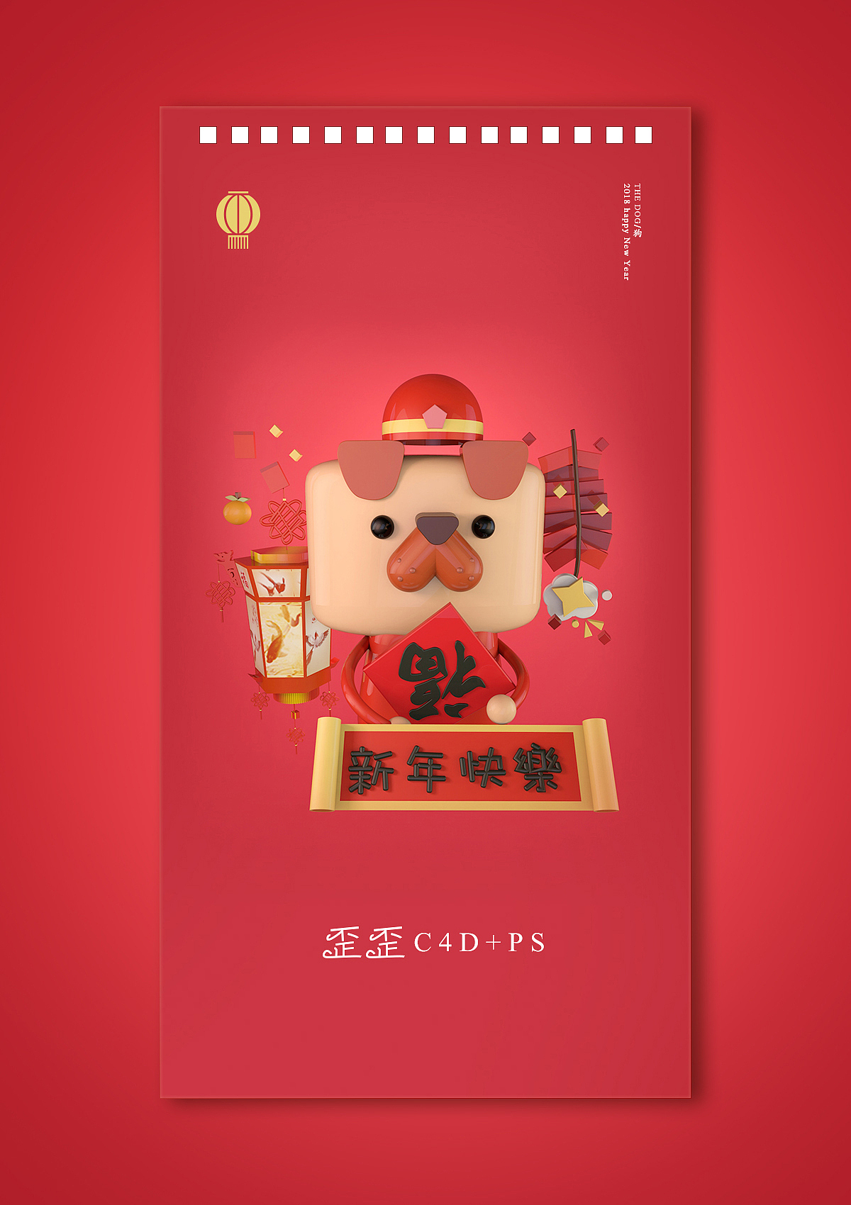 狗年旺旺旺（图ZMTA1NjEwMjk2） - 人物/生物 - 站酷设计师peiy418原创素材 - 站酷ZCOOL