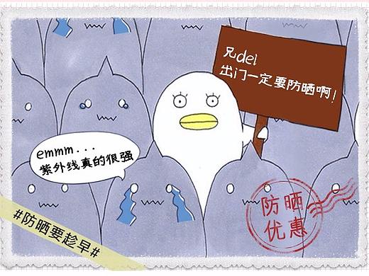防晒小页面